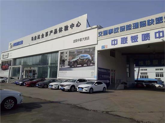 沈陽(yáng)大中聯(lián)汽車(chē)銷(xiāo)售服務(wù) 以誠(chéng)信鑄就品牌，用專(zhuān)業(yè)成就未來(lái)