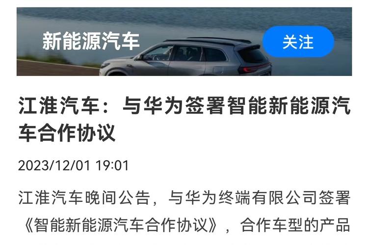 傲界啟航，余承東的必勝之局 江淮智能制造引領(lǐng)新巔峰